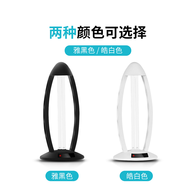 家用紫外線殺菌燈.jpg 家用紫外線殺菌燈.jpg